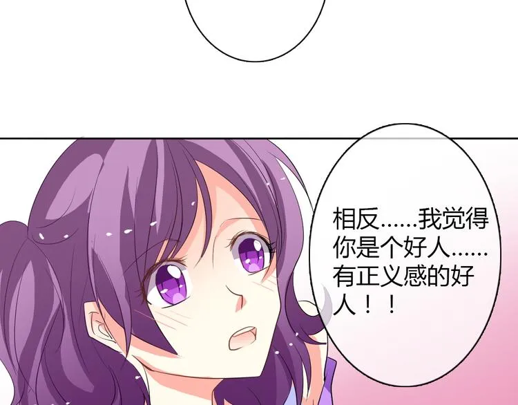 第24话 我觉得你是个好人 第34页
