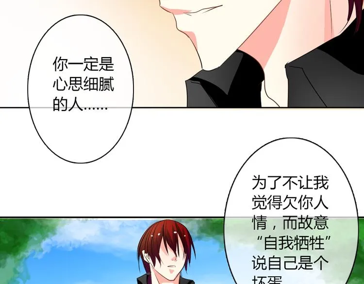 第24话 我觉得你是个好人 第36页
