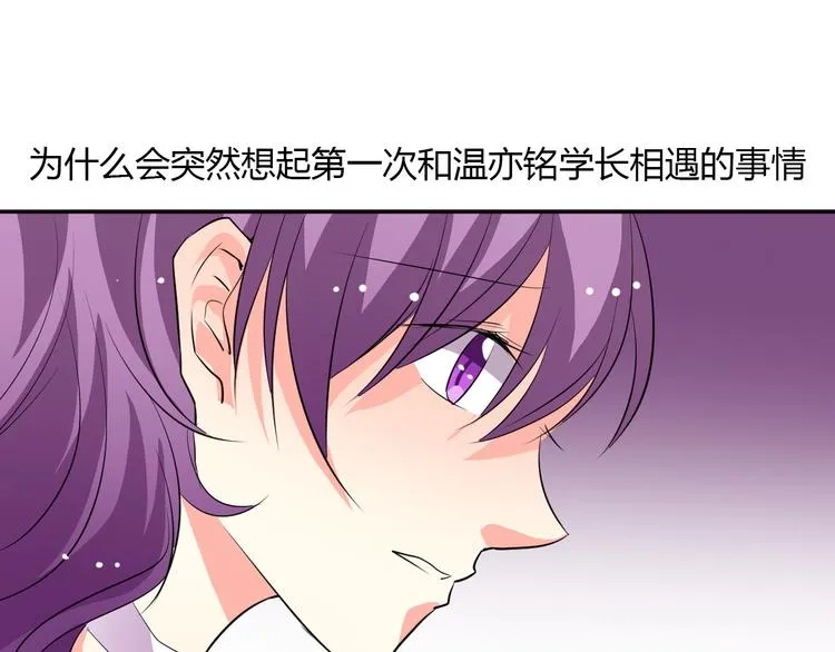 第24话 我觉得你是个好人 第40页