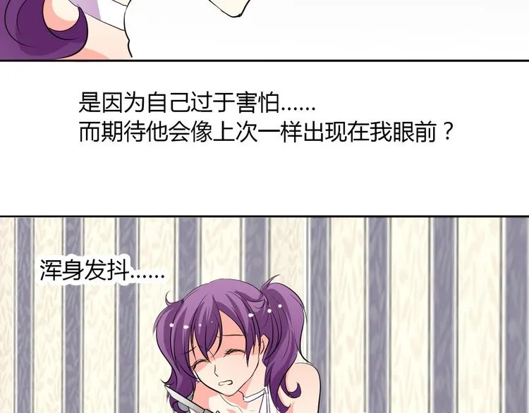 第24话 我觉得你是个好人 第41页