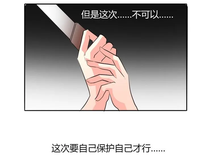 第24话 我觉得你是个好人 第43页