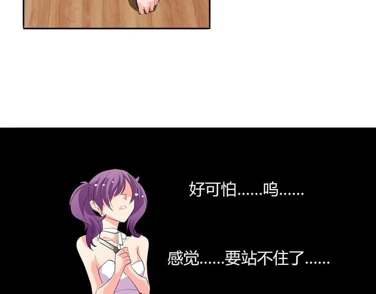 第24话 我觉得你是个好人 第45页