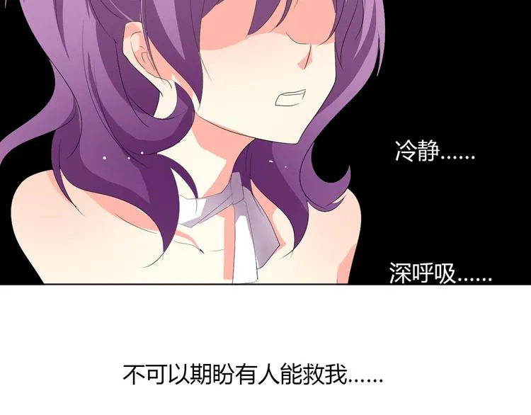 第24话 我觉得你是个好人 第47页