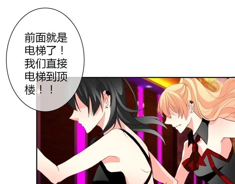 第25话 逃跑被救？ 第1页