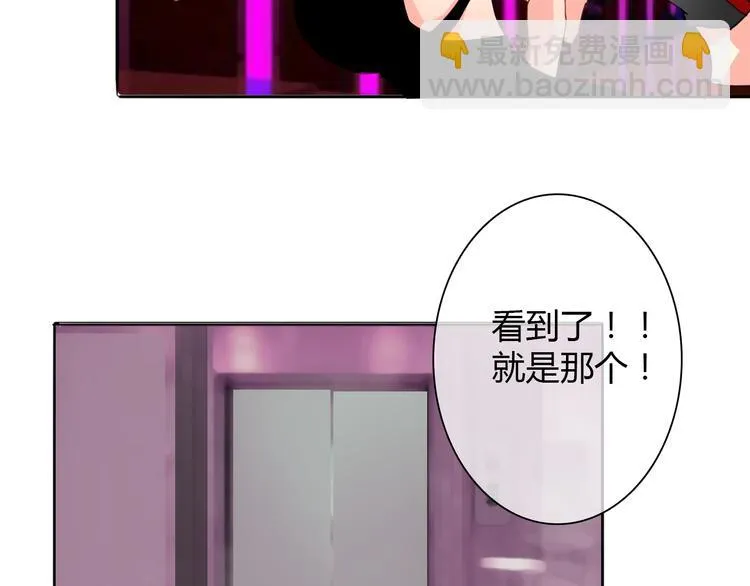 第25话 逃跑被救？ 第2页