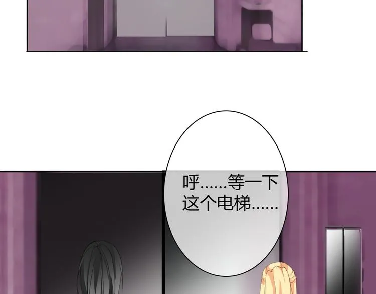 第25话 逃跑被救？ 第3页