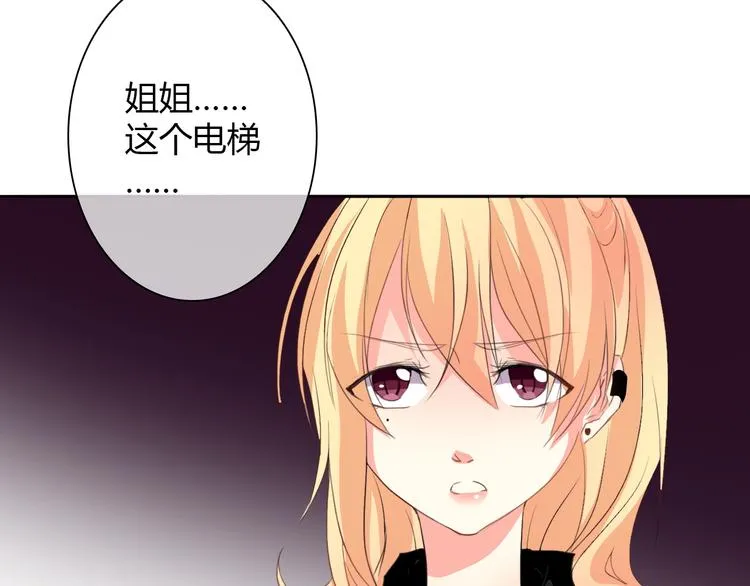 第25话 逃跑被救？ 第5页