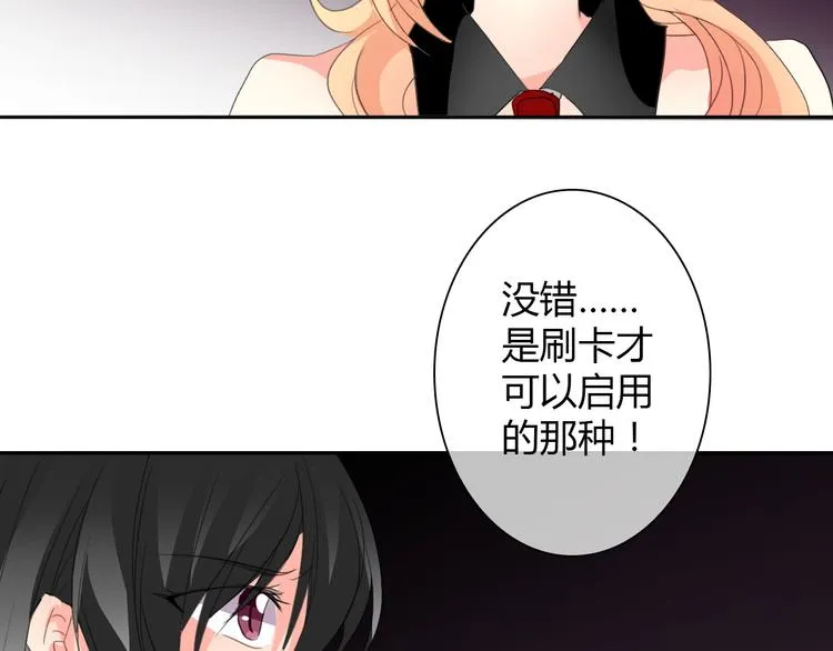 第25话 逃跑被救？ 第6页