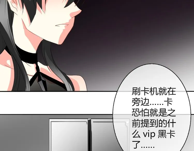 第25话 逃跑被救？ 第7页