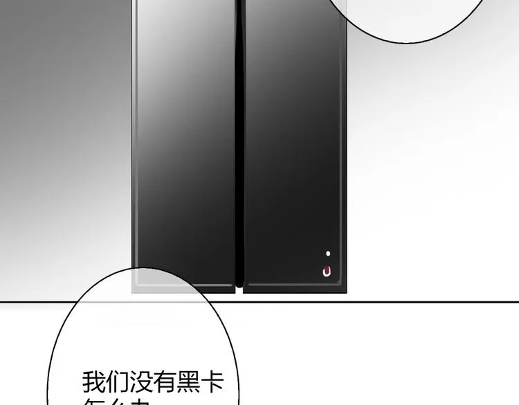 第25话 逃跑被救？ 第8页