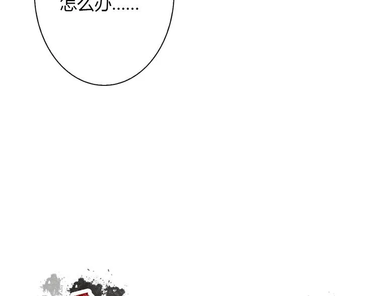 第25话 逃跑被救？ 第9页