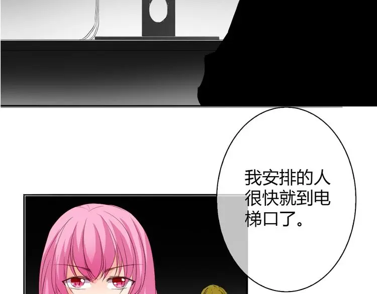 第25话 逃跑被救？ 第15页