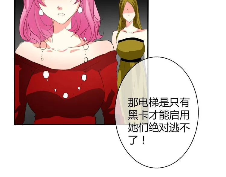 第25话 逃跑被救？ 第16页