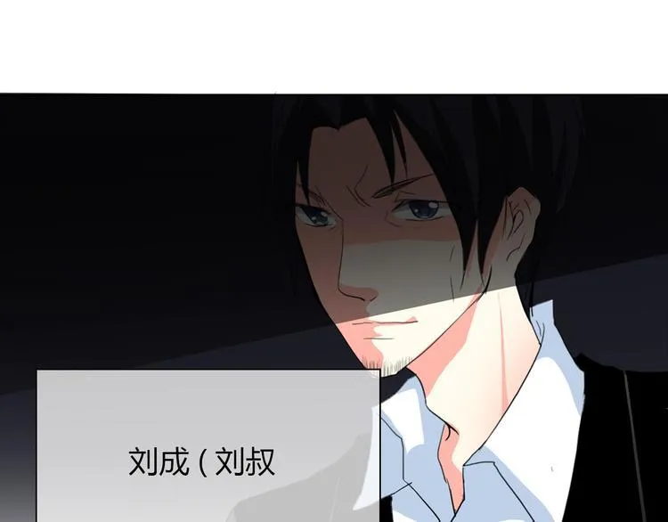 第25话 逃跑被救？ 第17页
