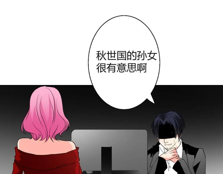 第25话 逃跑被救？ 第19页