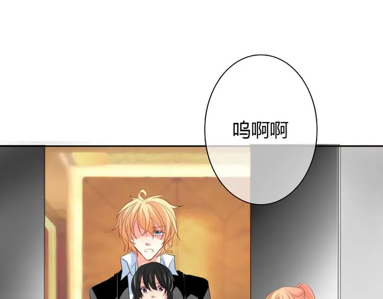 第25话 逃跑被救？ 第34页