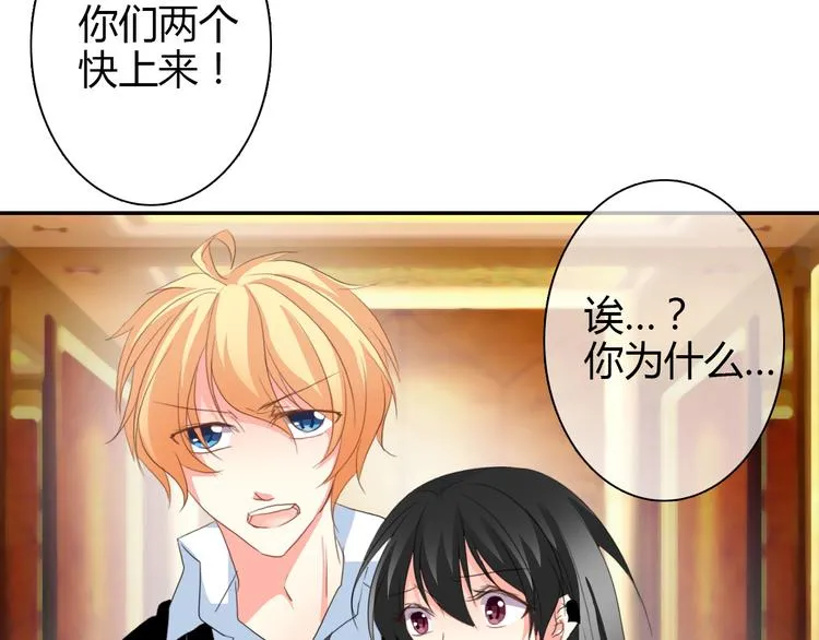 第25话 逃跑被救？ 第36页