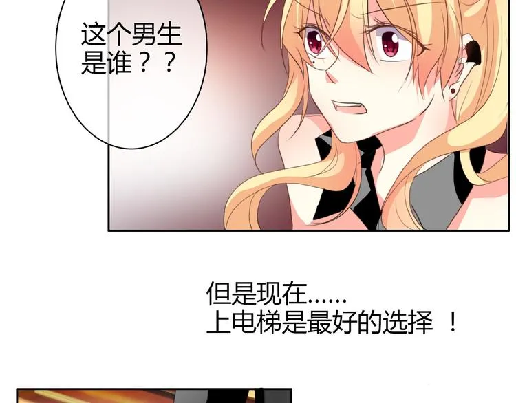 第25话 逃跑被救？ 第38页