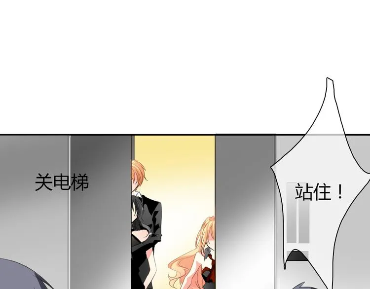 第25话 逃跑被救？ 第40页