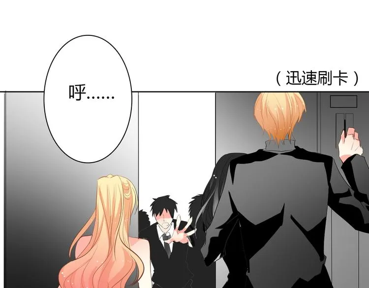 第25话 逃跑被救？ 第42页