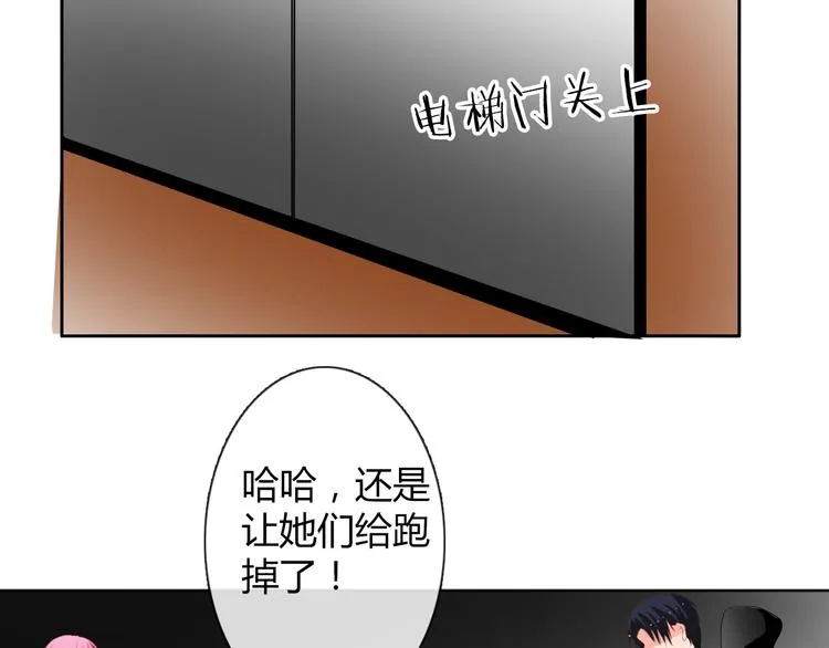 第25话 逃跑被救？ 第44页