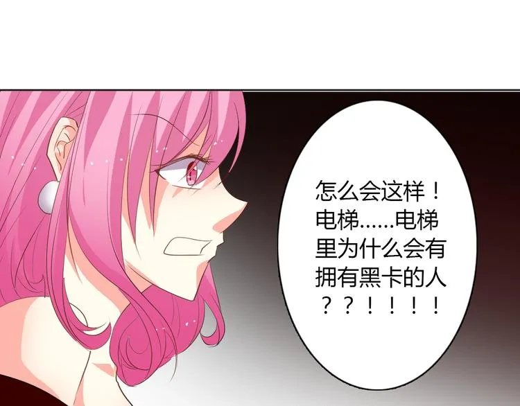 第25话 逃跑被救？ 第46页