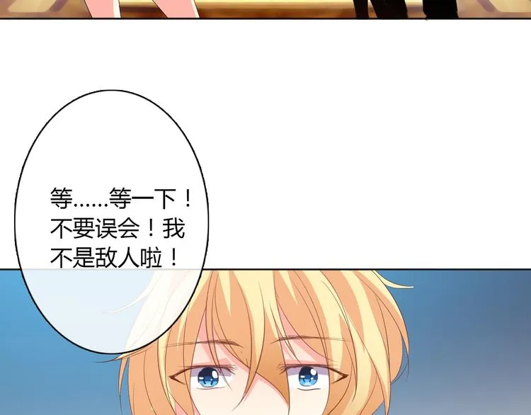 第25话 逃跑被救？ 第51页