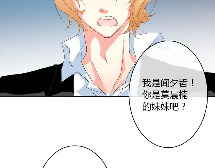 第25话 逃跑被救？ 第52页