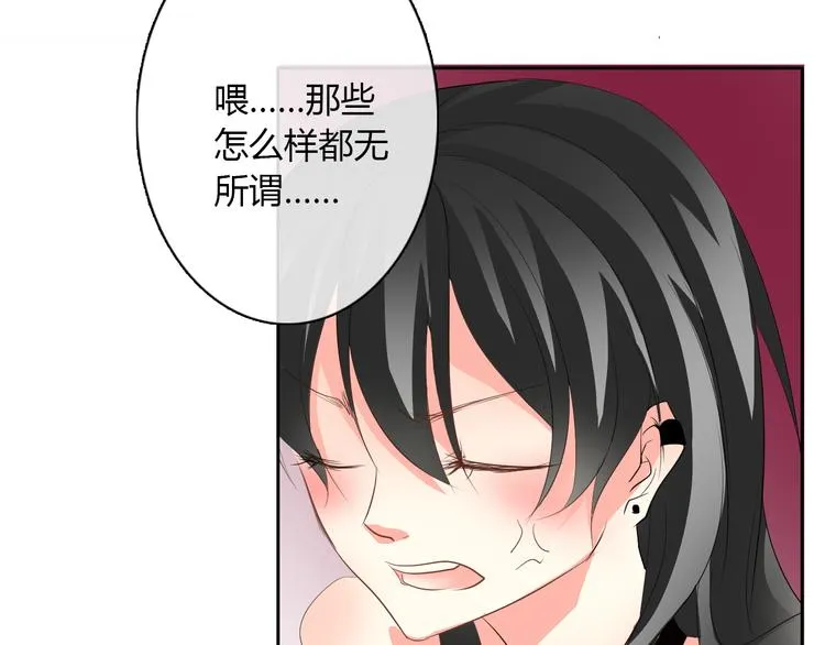 第25话 逃跑被救？ 第53页