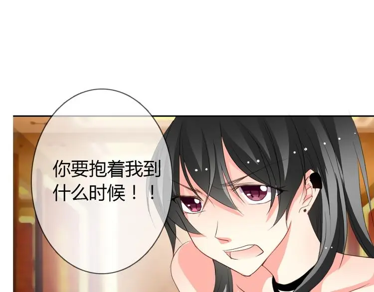 第26话 我想保护你 第1页