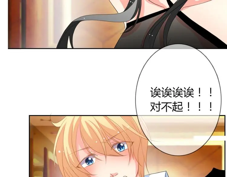 第26话 我想保护你 第2页