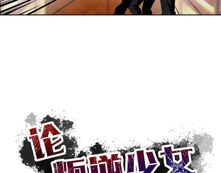 第26话 我想保护你 第5页