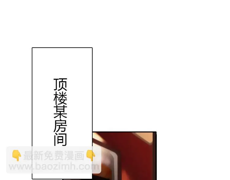 第26话 我想保护你 第7页