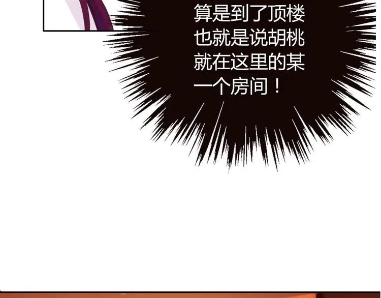 第26话 我想保护你 第10页