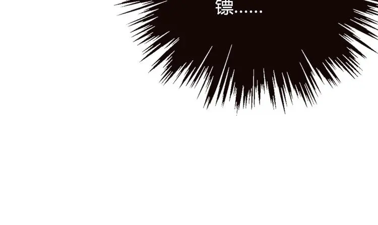 第26话 我想保护你 第12页
