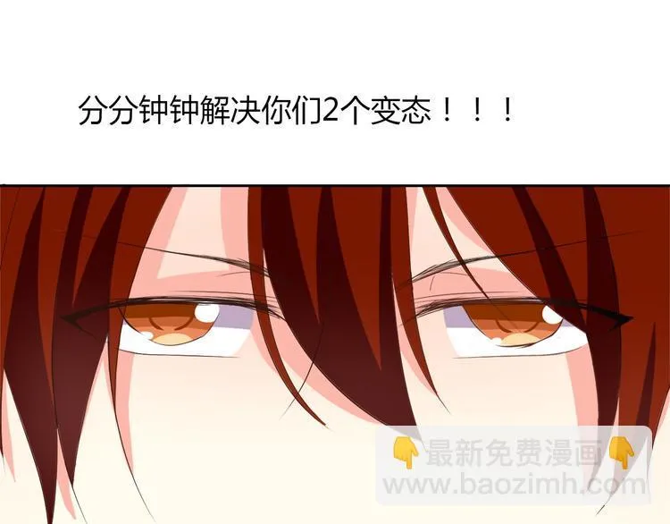 第26话 我想保护你 第22页
