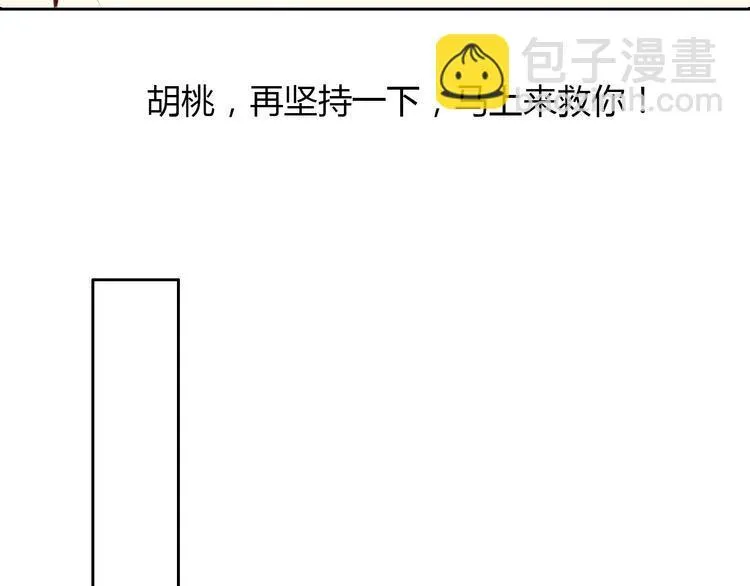 第26话 我想保护你 第23页