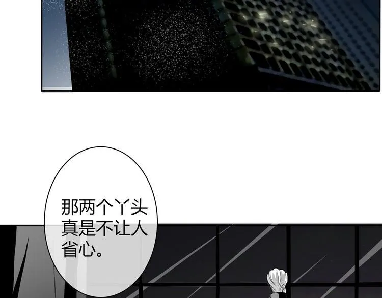 第26话 我想保护你 第26页