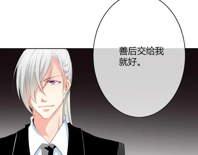 第26话 我想保护你 第28页