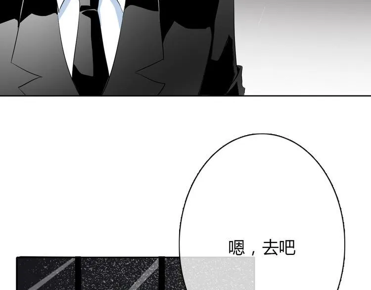 第26话 我想保护你 第29页
