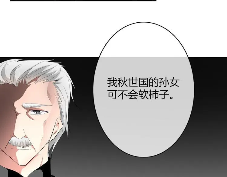 第26话 我想保护你 第31页
