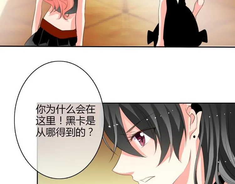 第26话 我想保护你 第38页