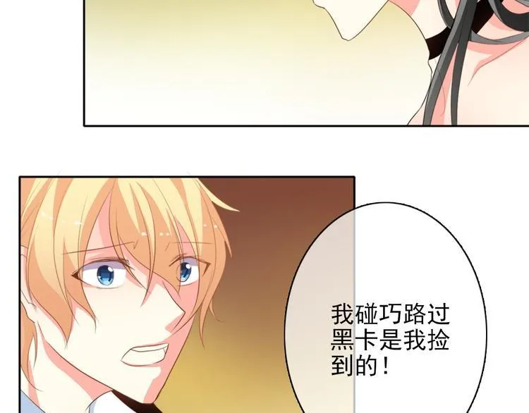 第26话 我想保护你 第39页