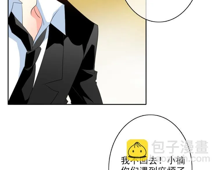 第26话 我想保护你 第40页
