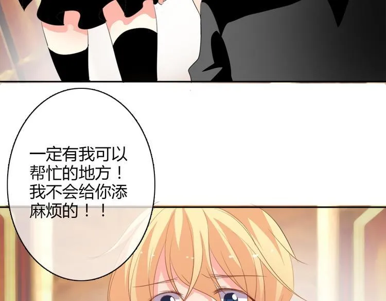 第26话 我想保护你 第42页