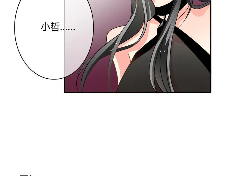 第26话 我想保护你 第46页