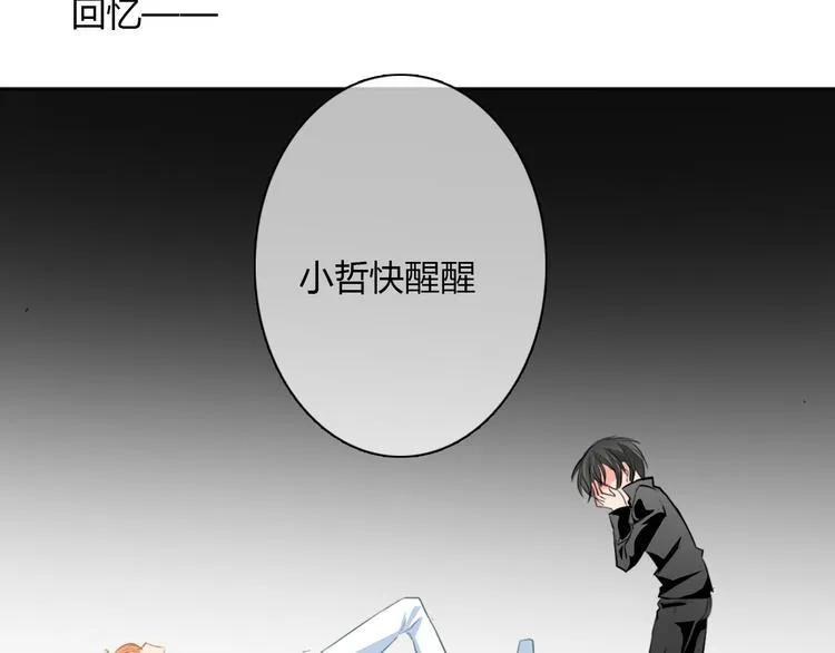 第26话 我想保护你 第47页