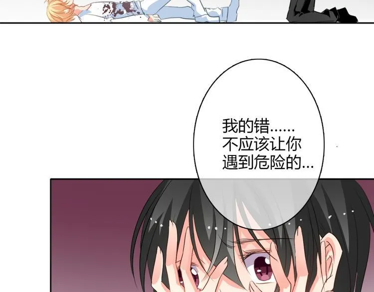 第26话 我想保护你 第48页