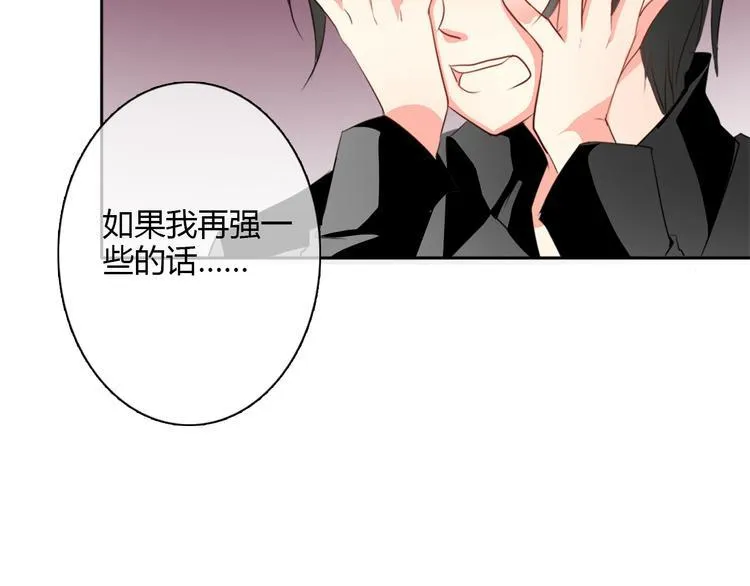 第26话 我想保护你 第49页