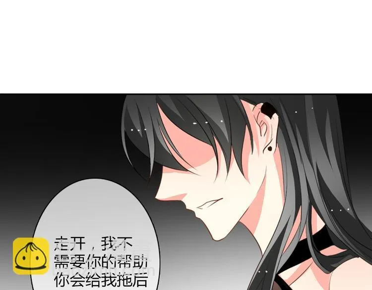 第26话 我想保护你 第50页